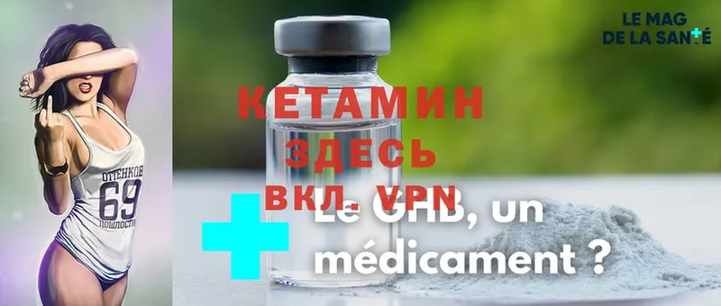 КЕТАМИН ketamine  Ликино-Дулёво 